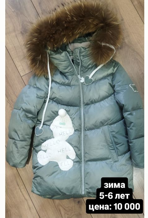 Детский зимний костюм