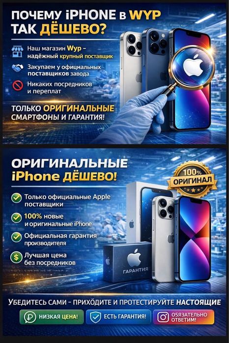 Айфон 17 pro , pro max /Онлайн магазин