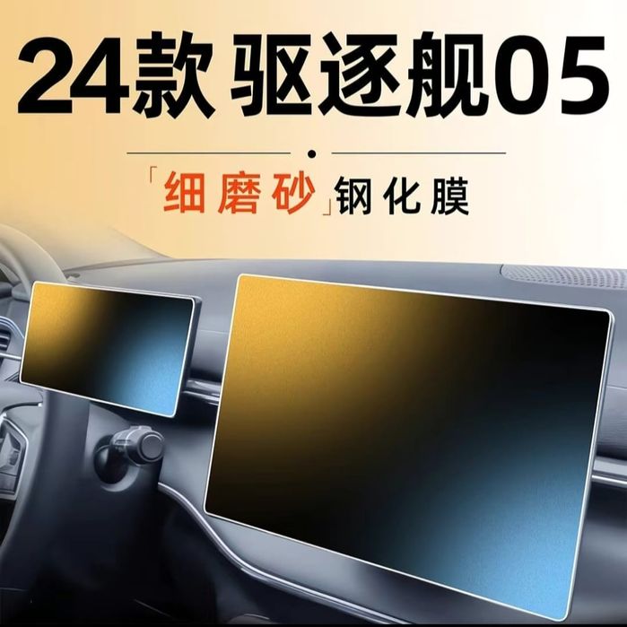 Брызговики на Byd destroyer05.