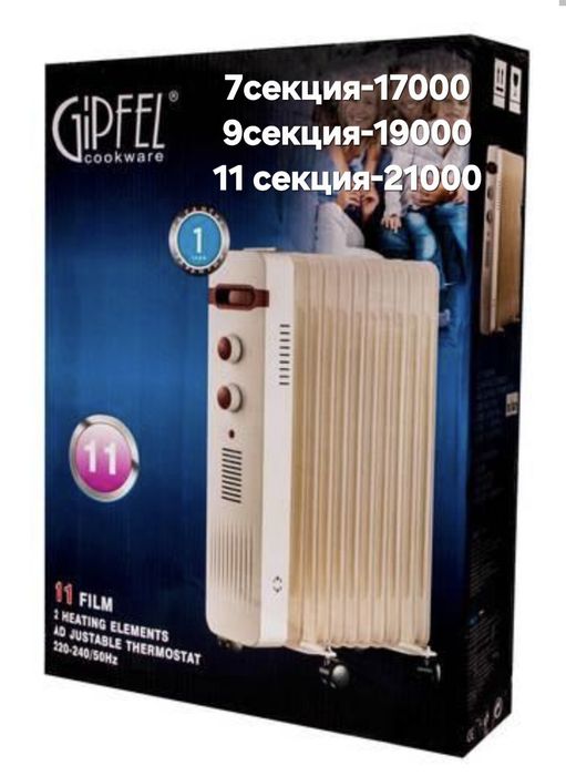 Обогреватель-радиатор масляный GIPFEL. Радиатор обогреватель.