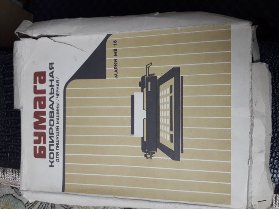 Продам копировальную бумагу