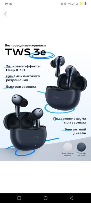 Продается наушники беспроводные