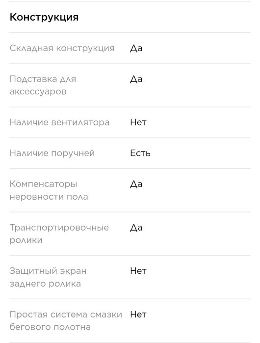 Беговая дорожка Torneo T-310 nota