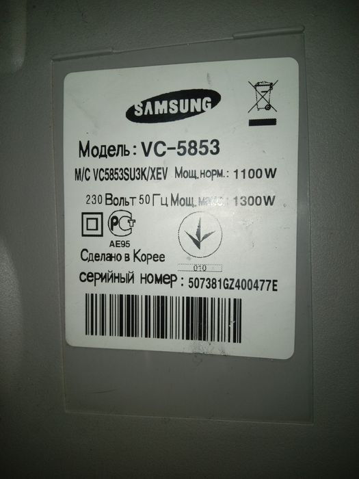 Пылесос Samsung мощный