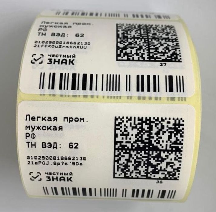 Самоклеющаяся термо стикеры от Производителя, Оптовая цена. Этикетки