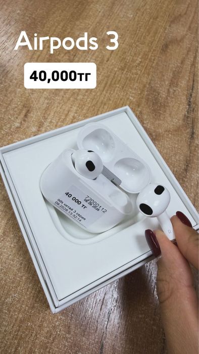 Airpods 3|Рассрочка без %|Baitime