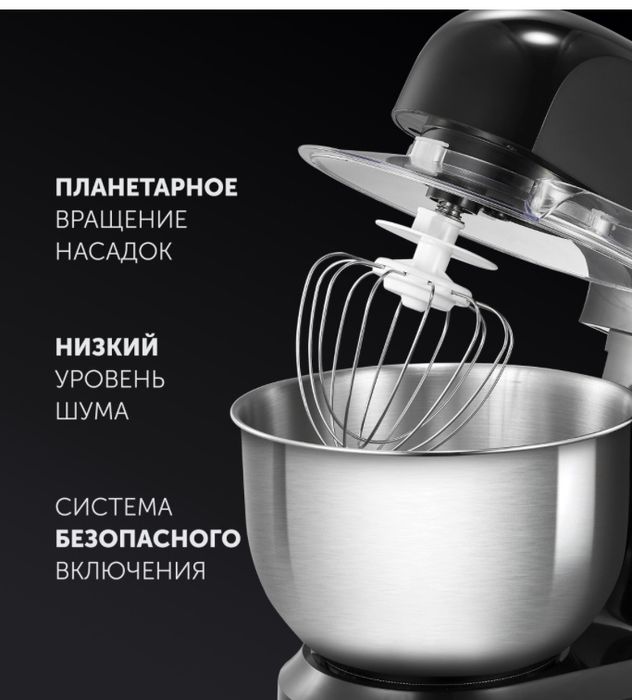 Миксер Polaris PROGEAR