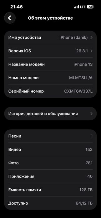 айфон 13 128г 76% продам