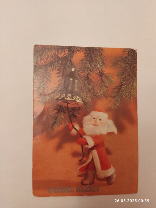 Открытки    СССР