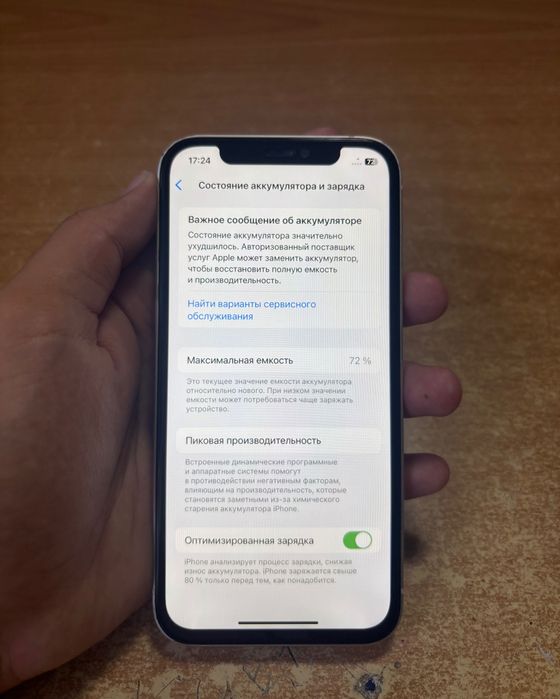 Продам айфон 12 IPhone 12