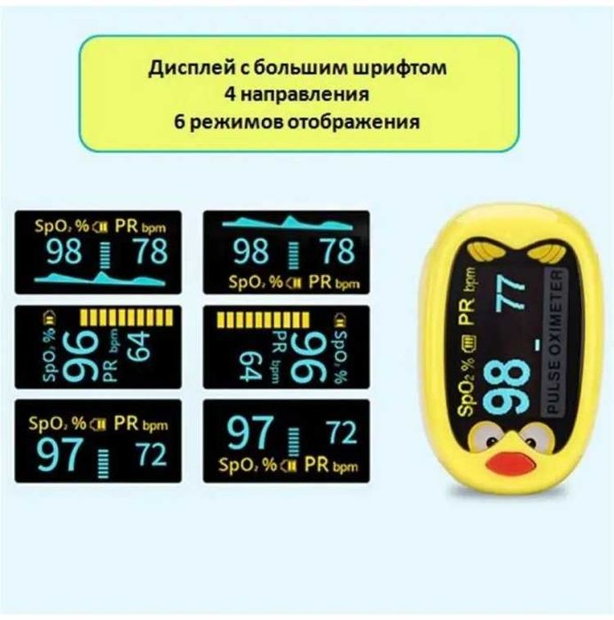 Bai-Bala пульсоксиметр