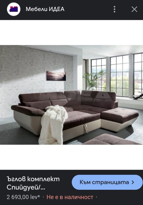 Немски Ъглов сив диван Cotta с ракла и функция сън