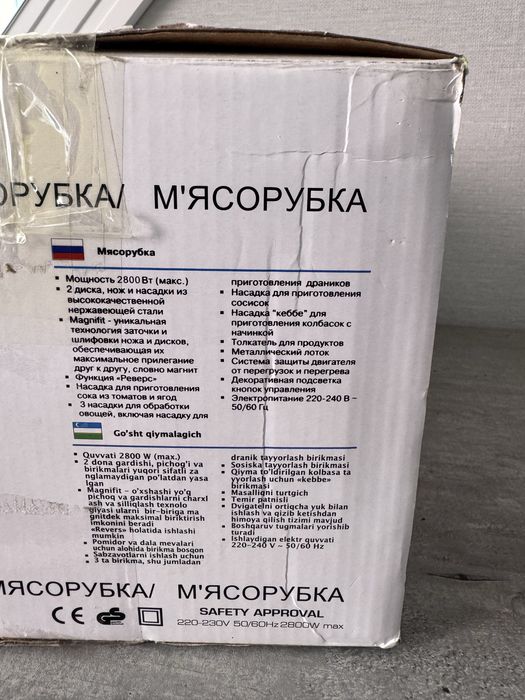 Мясорубка Zepter