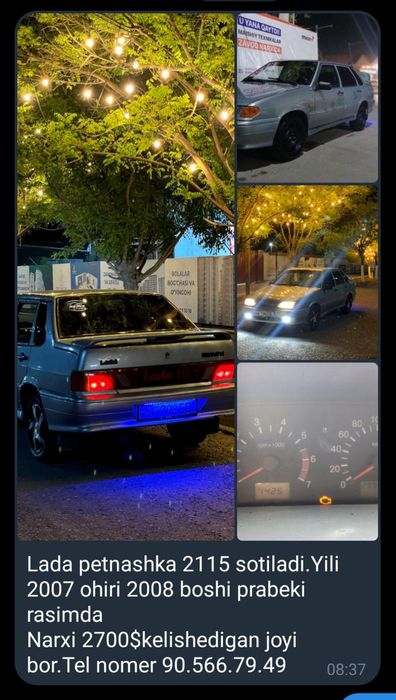 Лада Самара сотилади