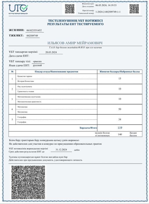 Репетитор по математике