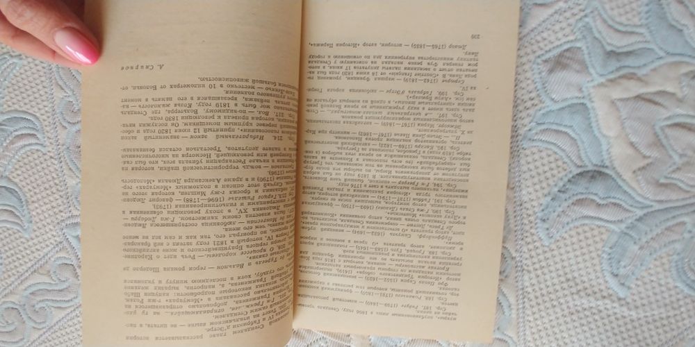 Стендаль, О любви