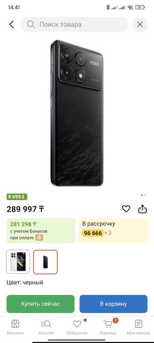 Поко х6про 5g идеалным состаяние