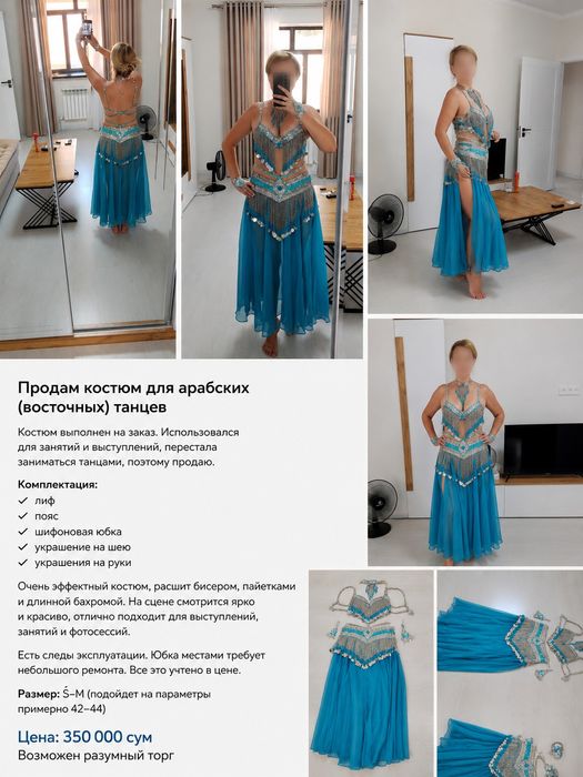 Арабский костюм, Костюм для восточных танцев Belly Dance