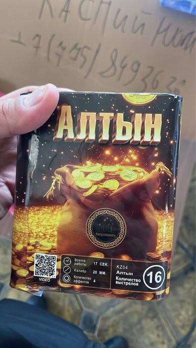 Салюты Астана Вкусные цены