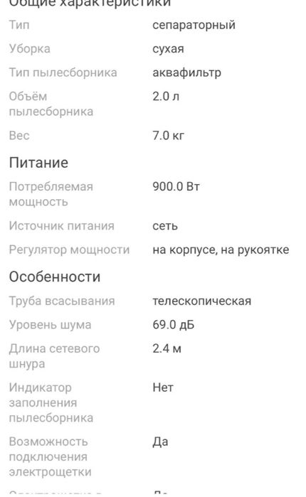 Продам пылесос отличным состояние.