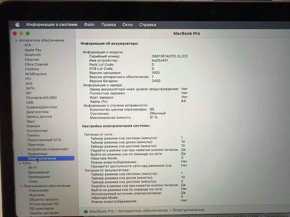 Macbook pro m1 16/256