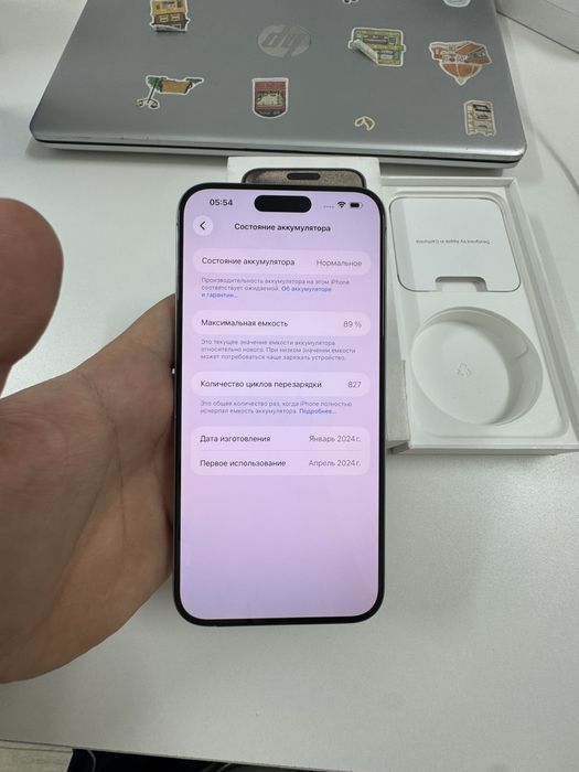 Iphone 15 pro max