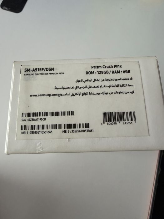 Samsung Galaxy A51 128GB – Розов