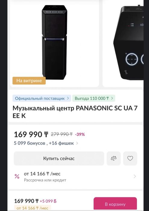 Колонка Panasonic, Музыкальный центр