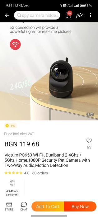 IP камера Victure PC 650