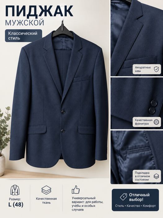Продам костюм новый