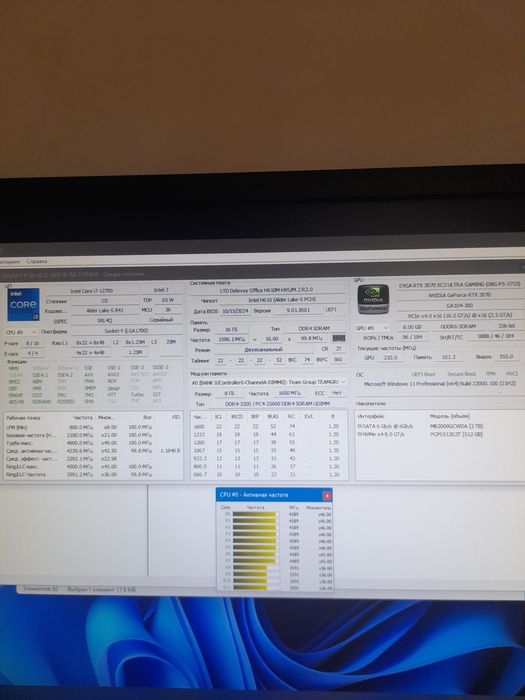 Core I7 12700/RTX 3070