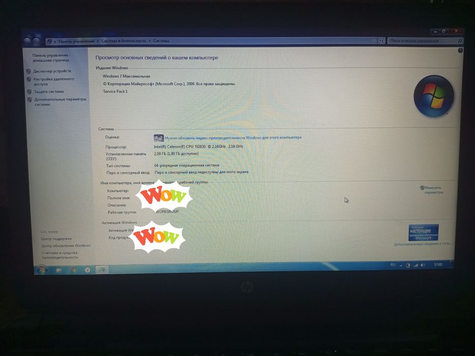 Нотбук офис учун UP