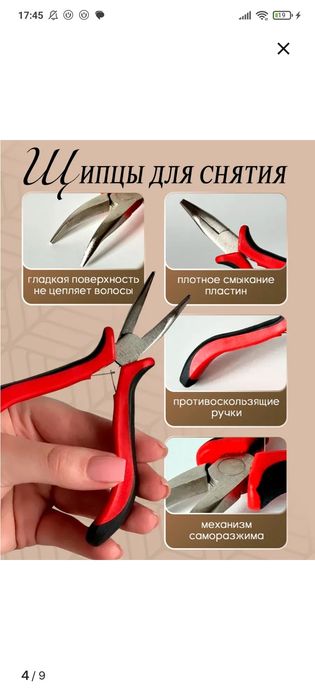 Набор для наращивания волос