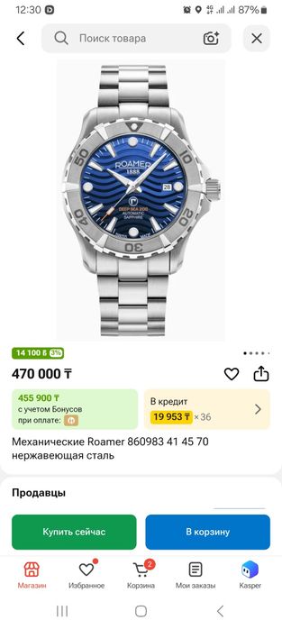 Продам швейцарские часы