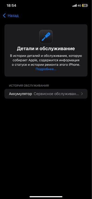 Айфон хр без ремонта