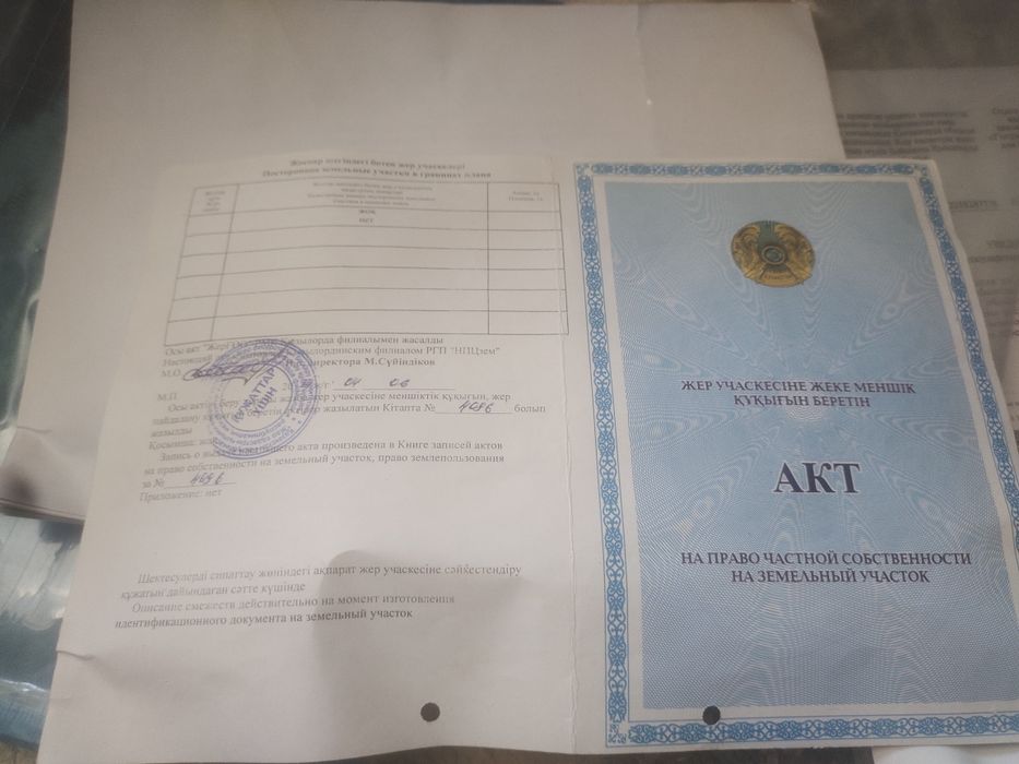 Талсуаттан жер сатылады