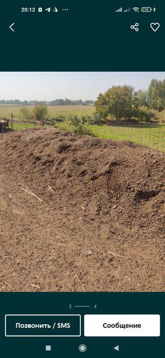 Чириган гонг ГУ'НГ