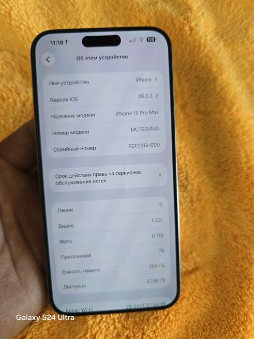 Iphone 15 pro max