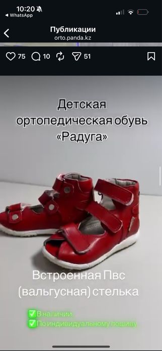Ортопед обувь для вальгуса нат кожа