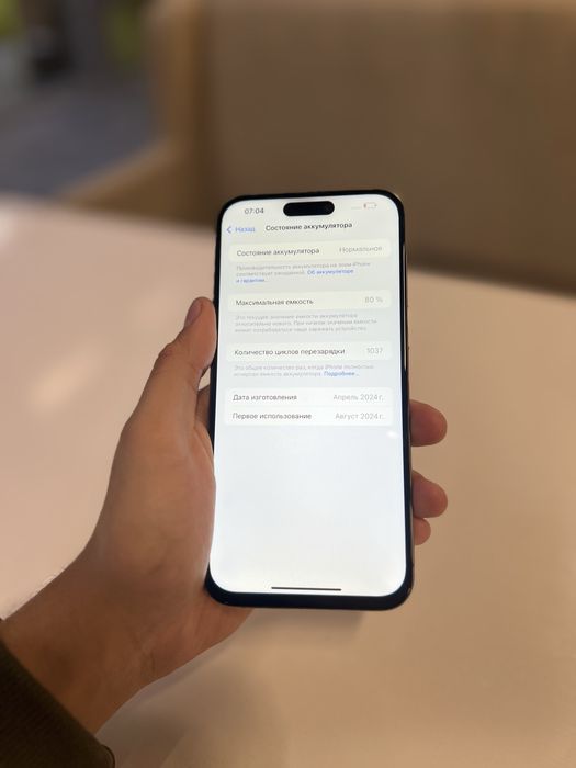 Iphone 15 Pro Max 256gb 80%