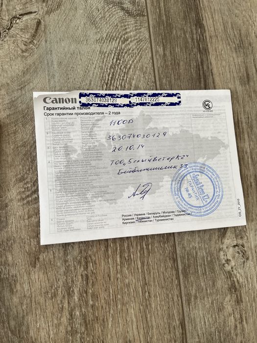 Фотоаппарат CANON 1100D