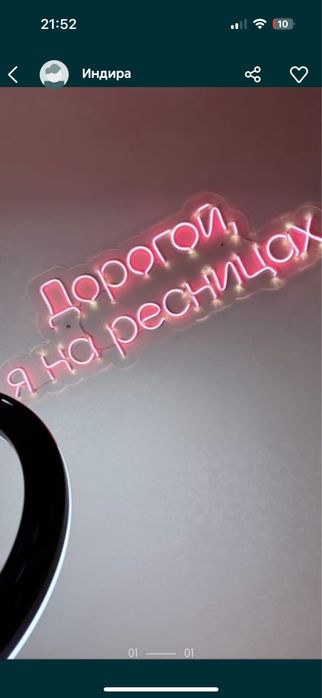 Неоновая вывеска