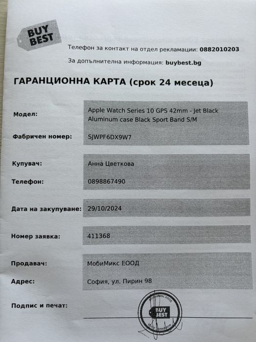 Apple Watch Series 10 42mm