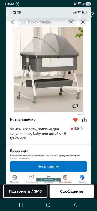 Продам кроватку ...