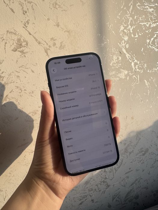 Айфон 15 256 гб продам
