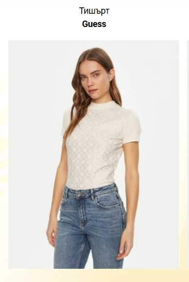 Guess Тениски черна и кремава Slim Fit Нови с етикети