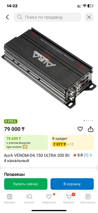 Aura venom 4.150 Ultra