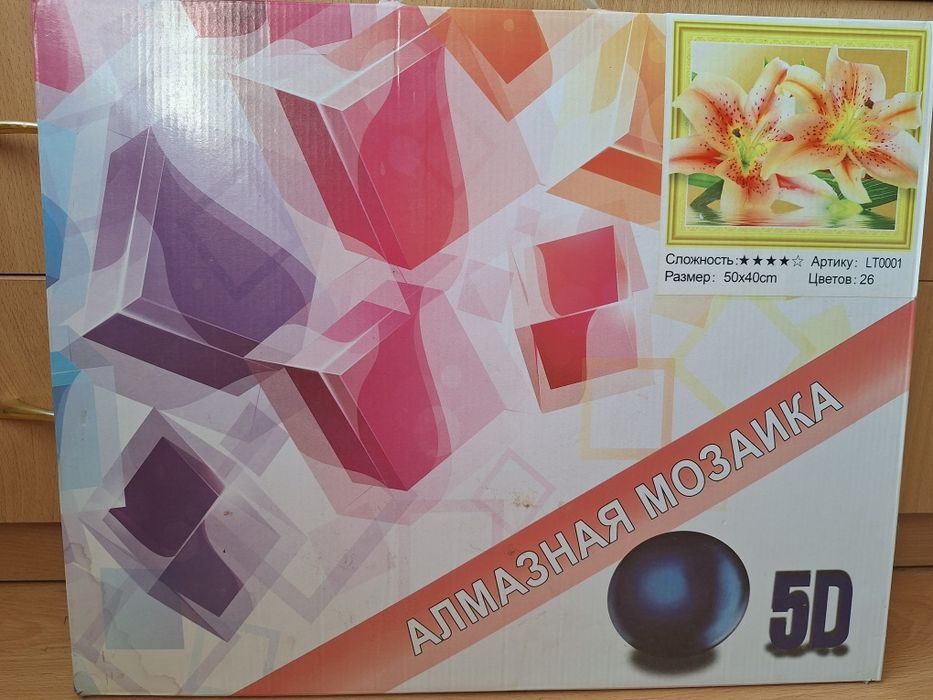 Алмазная мозайка