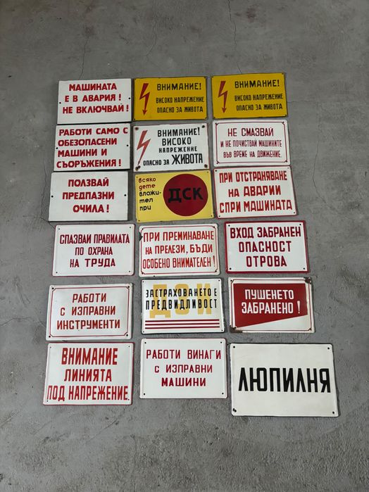 Емайлирани табели/Емайлирана табела