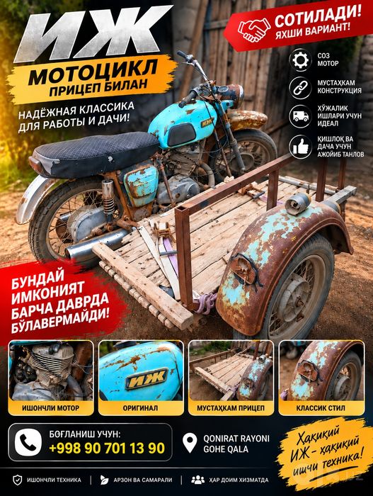 Планета 3 сатылады